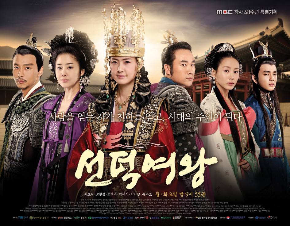 Queen Seoundeok